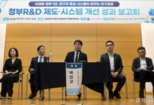 "필요 없는 건 싹 치운다"…국가 R&amp;D 평가·행정 이렇게 바뀐다
