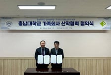 셀바스헬스케어, 충남대학교와 산학협력 업무협약 체결