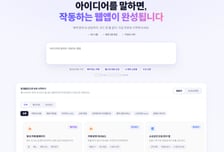 하마다랩스, '모두의 창업' 140여개 팀에 AI 플랫폼 '윈디플로' 공급