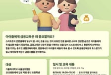 '병원학교' 찾아가는 금감원, 토스뱅크와 치료 아동 금융교육