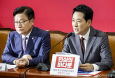 국민의힘 "이재명 대통령, 민심 역주행 하는 재판 취소용 개각"