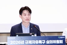 8년간 63개 규제 손본 규제자유특구 '혁신주간' 개최