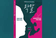 위로는 됐고, 답을 주세요…직장인을 위해 준비한 '팩폭'[서평]