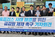 [사설]홈플 전단채 先배상, 책임주의 흔들린다