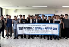 캠코·밀양시·한국폴리텍Ⅶ대학 미리캠퍼스 첫 교육과정 운영
