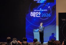 자산가 초청한 신한금융...진옥동 "신뢰있는 자산관리, 제 1의 책무"
