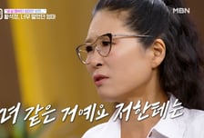 "엄마 아닌 마녀 같았다"…황석정, 40년 절연 끝 화해한 사연