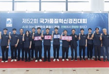 한국남부발전 국가품질혁신대회 25년 연속 대통령상 수상