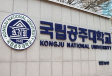 공주대, 충남대 통합 논의 본격화…캠퍼스 순회 설명회 연다