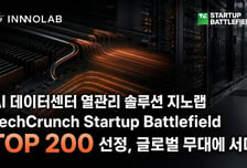 지노랩, 테크크런치 디스럽트 '스타트업 배틀필드 200' 선정