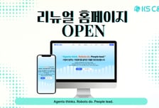 KS C&amp;C, '에이전틱 자동화' 강조한 공식 홈페이지 개편