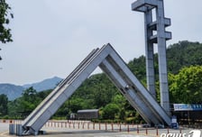 서울대 차기총장 후보, 유홍림 현 총장 등 12명 확정
