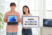 삼성전자, '뉴 갤럭시 북6' 국내 출시…119만원부터