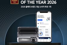 팅크웨어 '아이나비', 올해의 브랜드 대상 15년 연속 수상