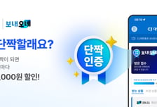 "택배 자주 보낼수록 혜택↑" CJ대한통운, '보내오네 단짝 챌린지'