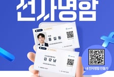 강남구, 전국 첫 '공인중개사 전자명함' 도입…무자격 중개 차단