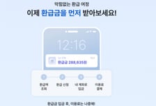 삼쩜삼, 카카오 '모두의 AI' 합류…대국민 세무 AI 개발