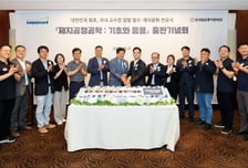 무림, 서울대 등 8개 대학과 국내 최초 '제지공학 전공서' 출간