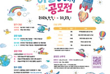 "하늘을 넘어 우주로" ··· '50년 후 하늘 상상하기' 공모전