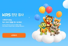 "우리 아이 독서수준 어느 정도일까"…웅진씽크빅, 무료 진단해준다