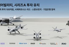 에어빌리티, 시리즈A 65억 유치…대드론 양산라인 구축 속도