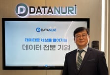 데이터누리, HUG·공항공사·마사회 등과 공유데이터 관리시스템 계약