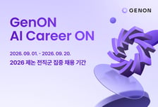 제논, AI 엔지니어 등 전직군 공채…"기업 AI 프로젝트 수요 대응"