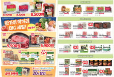 [단독]편의점도 마트처럼 '전단지' 뿌린다...장보기 시장 경쟁