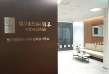 법무법인 화우, 광화문 랜드마크 SFC에 강북사무소 개소