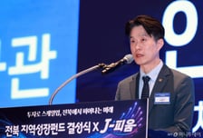 울산 지역성장펀드, HD현대·고려아연 등 500억 모았다