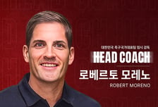 [공식발표] 한국 축구, '전 스페인 감독' 모레노 임시 사령탑 선임... 정식 감독도 가능