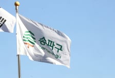 AI가 실시간 탐지·경보… 송파구, 고령층 보이스피싱 막는다