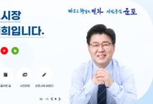 한대희 군포시장, 홈페이지 '시장 SNS' 신설…시민 목소리 직접 듣는다