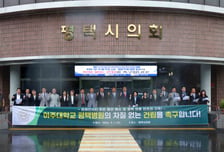 평택시의회 "아주대 병원 건립 차질 없도록"…의료복합타운 추진 답보