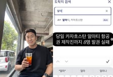 "알마티 항공권 당일 발권 안돼"…김진, '전현무 즉흥 여행' 비판