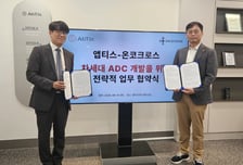 온코크로스, 앱티스와 공간단백체 기반 ADC 공동개발 계약 체결