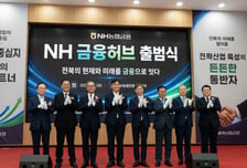 NH농협금융, 전북에 NH금융허브 출범…"종합금융서비스 제공