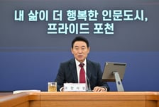 포천시, 민선9기 공약 148건 확정…"이제는 실행력이다"