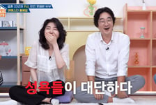"33년간 키스한 적 없어"...여에스더♥홍혜걸 깜짝 고백