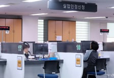 실업급여 주 7일→6일…월 지급액 23만원가량 줄어든다