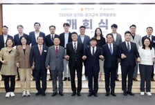 경기도·도의회·교육청 '원팀'…하반기 정책토론회 31회 연다