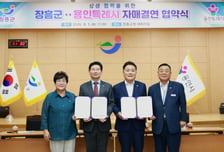 용인시 17번째 자매도시는 '장흥군'…시관광시설 입장료 '반값'