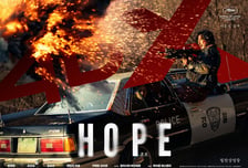 '호프', 9일부터 CGV서 4DX 재상영