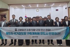 군포시의회 "3기 신도시 '선교통 후입주' 필수"…신분당선 연장 촉구