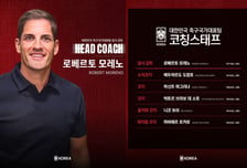 한국 축구대표팀 임시 사령탑에 '모레노'…첫 스페인 출신 감독