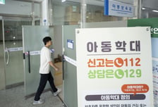 천안 교회 장애아동 사망에 "연 2회 학대 신고시 즉각분리 개편"