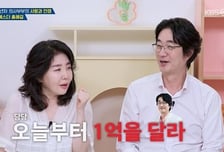 '옥문아' 여에스더, 남편 홍혜걸에 매달 1억8천만원 지원 '통 큰 내조' [종합]