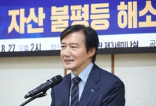 조국 "민주당, 상위 1% 이익만 지켜…표 준 국민에라도 충실해야"