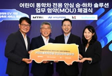 차량 내 아동 방치 위험 줄인다…현대차, KT 등과 승하차 솔루션 개발