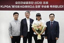 요진건설, 'KG 레이디스 오픈' 2연패 신다인 프로에 우승 축하금